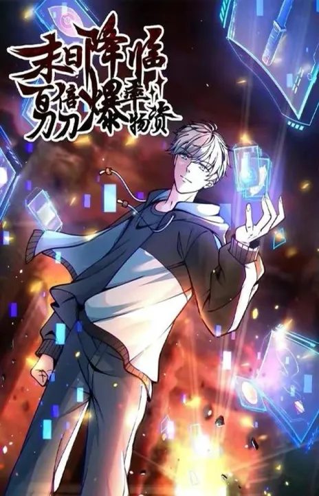 100% drop rate el apocalipsis EN Cover Image