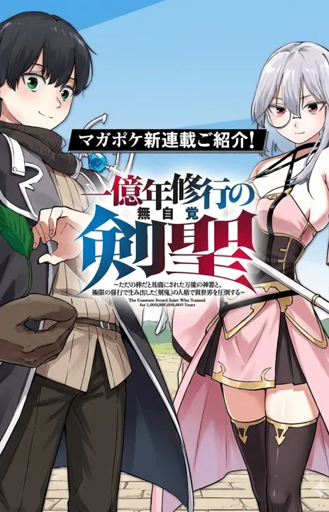 100 Million Years Later the Ultimate Weapons Return EN Cover Image
