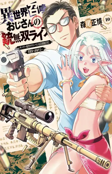 A Game of Murder EN Cover Image
