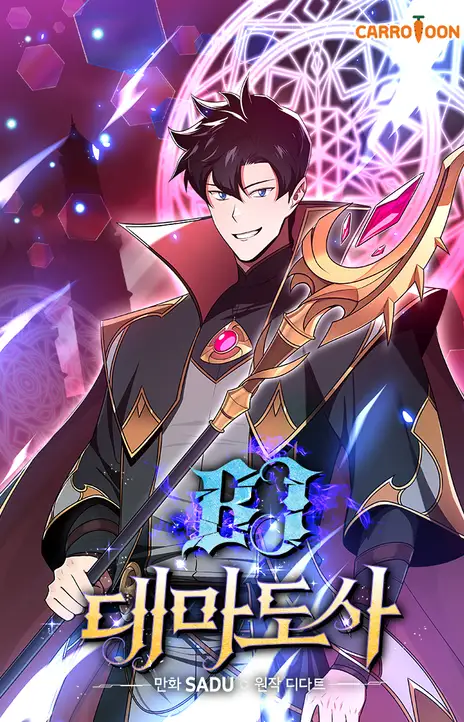 Archmage Streamer FR Cover Image