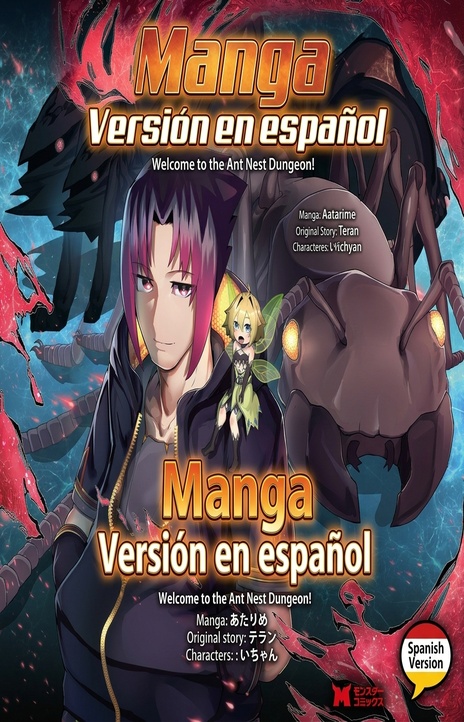 Ari no Su Dungeon e Youkoso! ES Cover Image