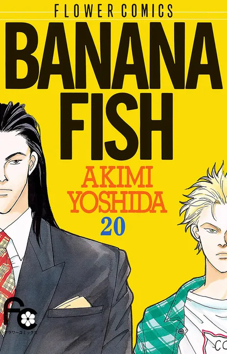 Banana Fish FR Cover Image