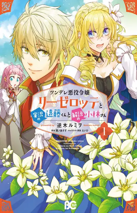 BENDO FR Cover Image
