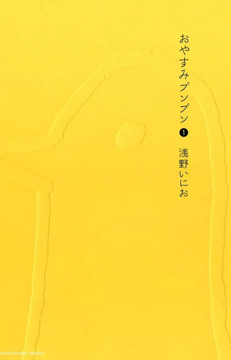 Bonne nuit Punpun FR Cover Image