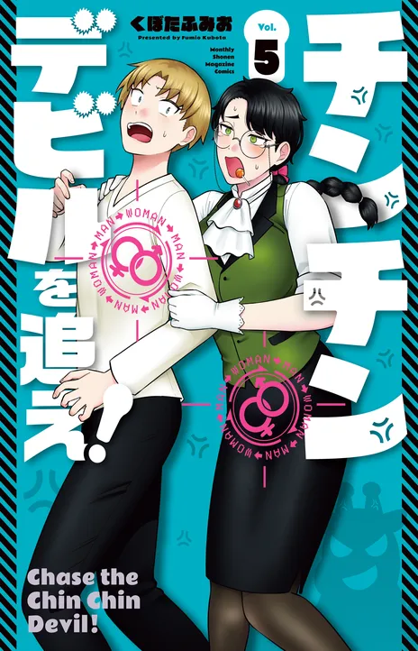 Chase the Dick Devil EN Cover Image