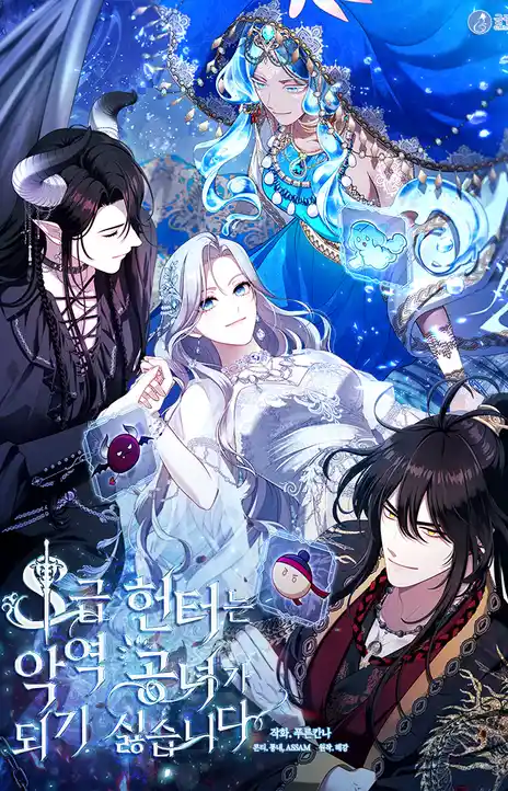 Class S Hunter Doesn t Want to be a Villain Princess FR Cover Image