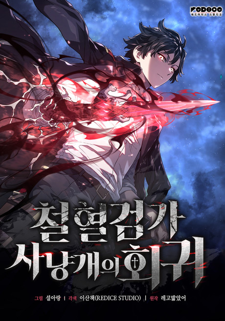 Revenge of the Baskerville Bloodhound DE Cover Image