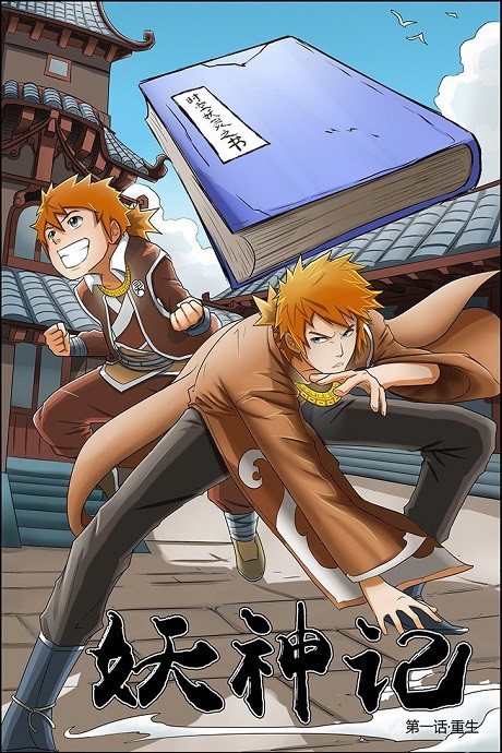 Tales of Demons and Gods DE Cover Image