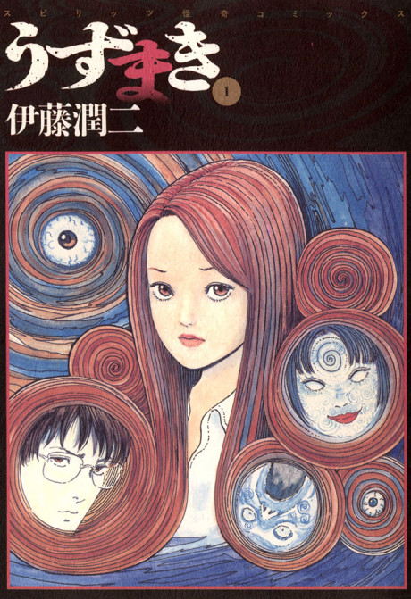 El remolino dentro de la espiral ES Cover Image