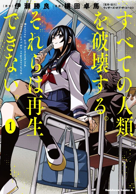 Magu-chan_ God of Destruction ES Cover Image