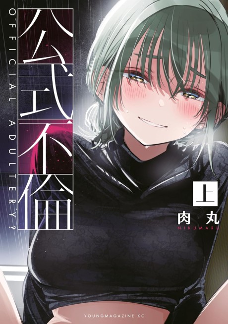 Adultério Oficial PT Cover Image