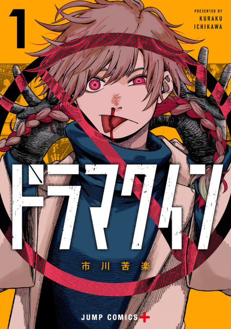 Drama Queen FR Cover Image