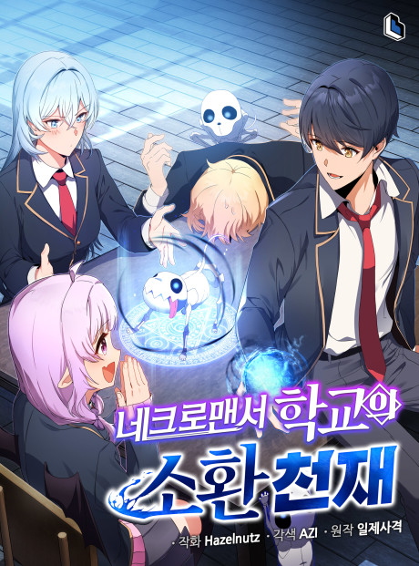 Necromancer Academy’s Genius Summoner FR Cover Image