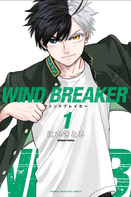 WIND BREAKER FR Cover Image