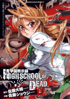 Highschool of the Dead ES Cover Image