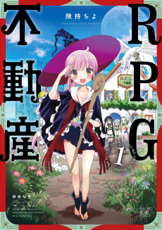 Real ES Cover Image