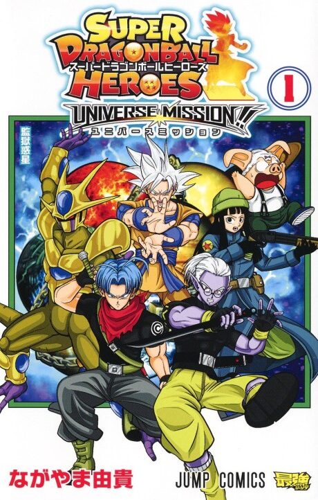 Super Dragon Ball Heroes_ Universe Mission ES Cover Image