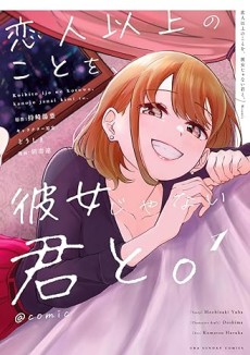 A Namorada do meu Amigo (PT-BR) PT Cover Image