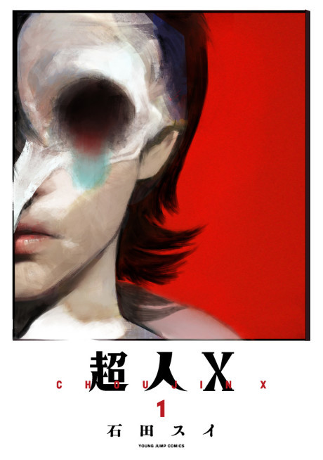 Choujin X FR Cover Image