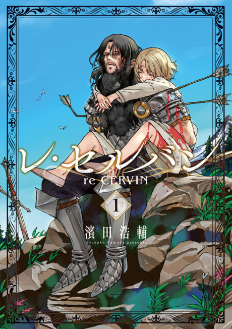 Re Cervin FR Cover Image