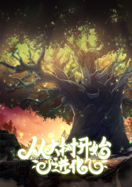 Demon Evolution FR Cover Image