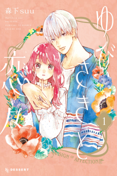 A Sign of Affection FR Cover Image