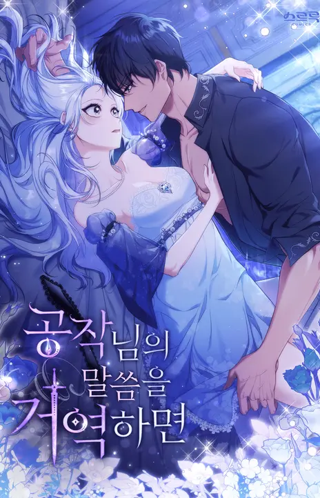 Disobey the Duke if You Dare FR Cover Image