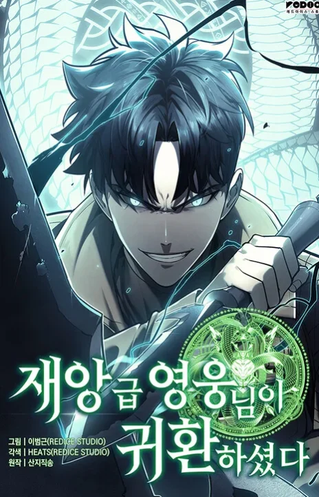 Return of the Disaster-Class Hero EN Cover Image