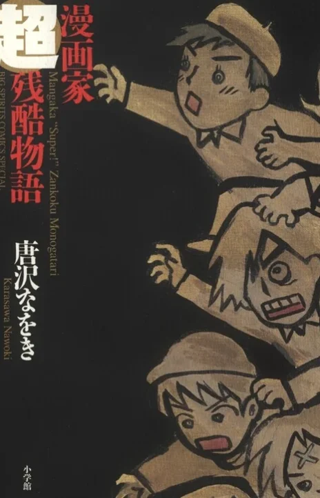 Zankyou EN Cover Image