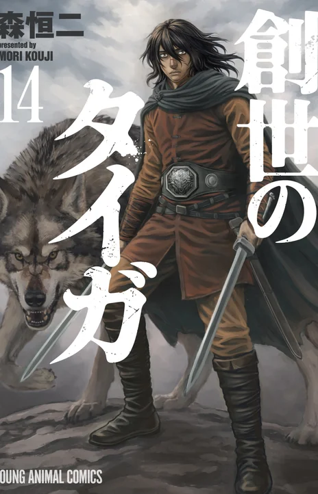 Genesis FR Cover Image