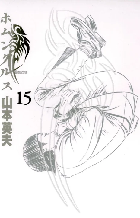 Homunculus FR Cover Image