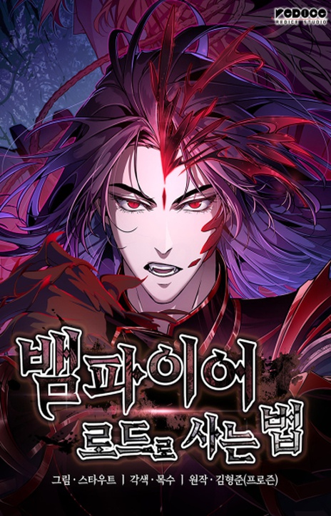 How to Live as a Vampire Lord EN Cover Image