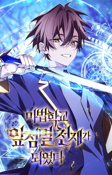 I Became a Genius at the Academy in a World Where Magic Reigns Supreme EN Cover Image