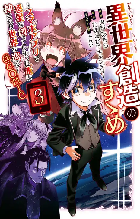 I Became the Berserker of the World I Created EN Cover Image