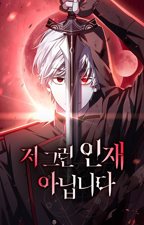 I'm Not That Kind of Talent AR Cover Image