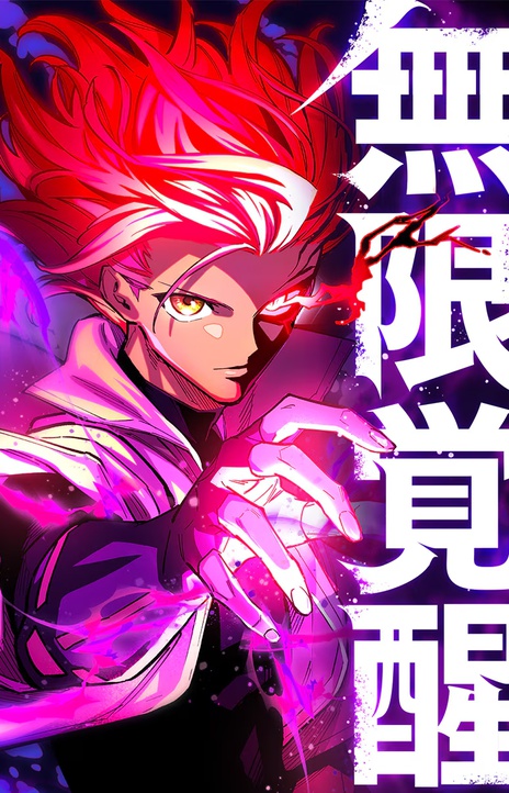 Infinite Awakening EN Cover Image