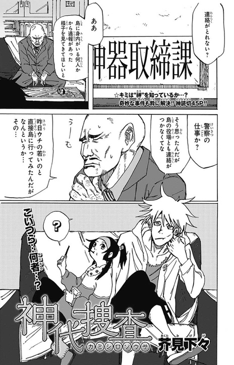 Kamishiro Sousa ES Cover Image