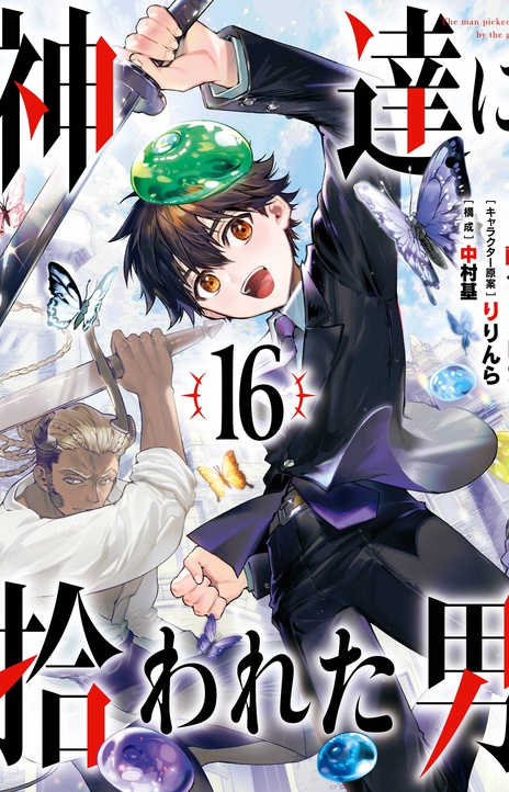 Kamitachi ni Hirowareta Otoko EN Cover Image