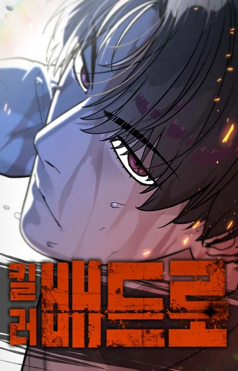 Killer Pedro FR Cover Image