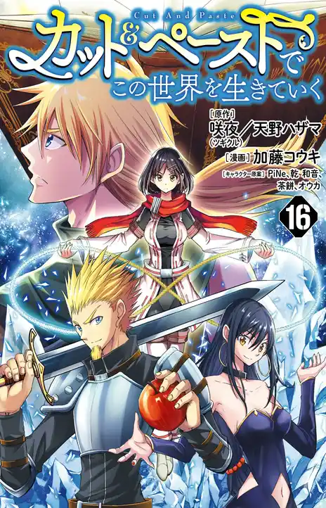 Living in This World With Cut & Paste EN Cover Image
