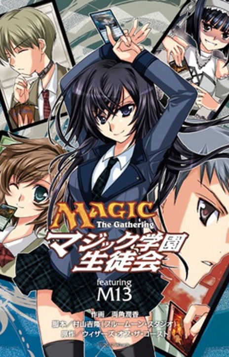 Magic_ The Gathering EN Cover Image