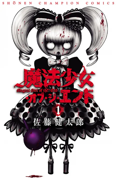 Magical Girl Cupcake EN Cover Image