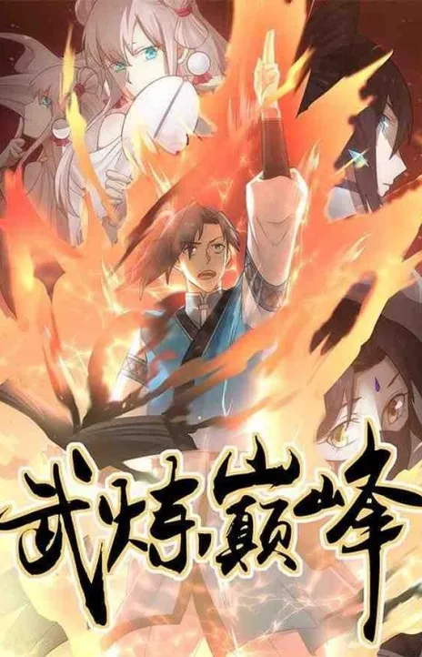 Martial Peak EN Cover Image