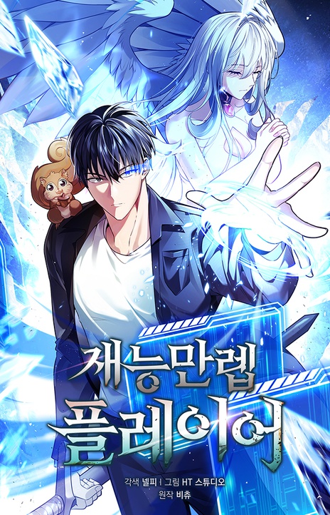 Maxed Talent Player EN Cover Image