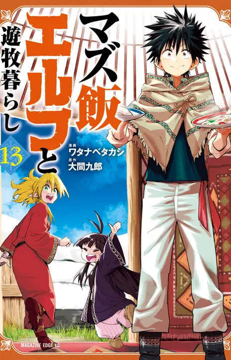 Mazumeshi Elf to Yuubokugurashi (PT-BR) PT Cover Image
