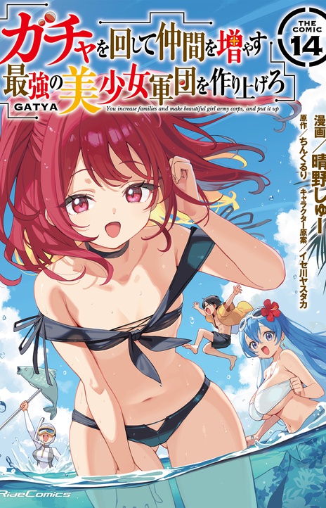 Meu Presente de Nível 9999 de Gacha Ilimitado (PT-BR) PT Cover Image
