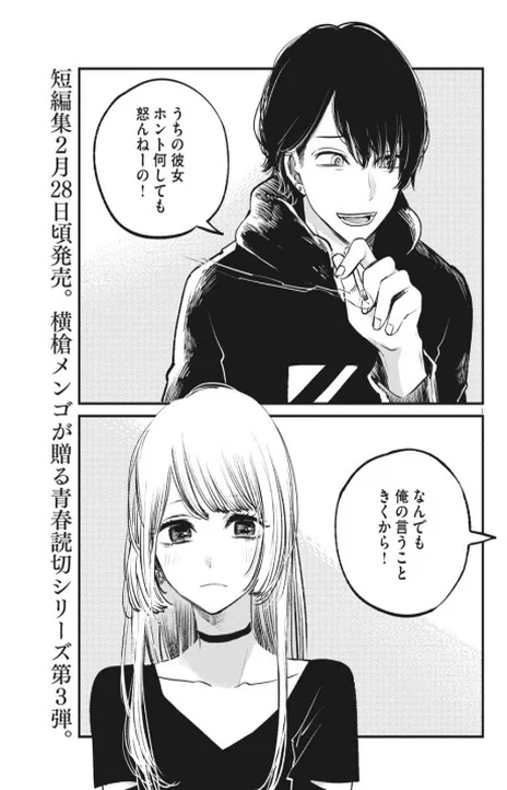 Namu Ami Daisuki EN Cover Image
