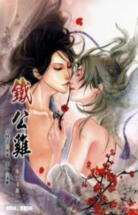 NNN EN Cover Image