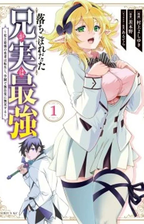 O Herói Lendário é um Aluno de Honra da Academia (PT-BR) PT Cover Image