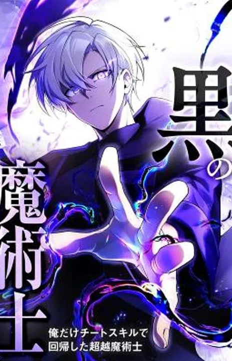 O Mago Devorador de Talentos (PT-BR) PT Cover Image